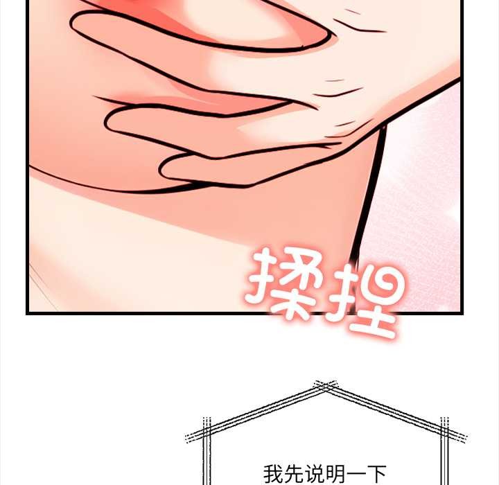《危情十令》漫画 第6話