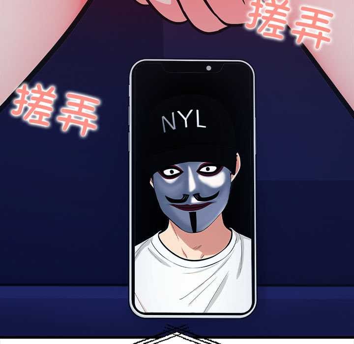 《危情十令》漫画 第6話