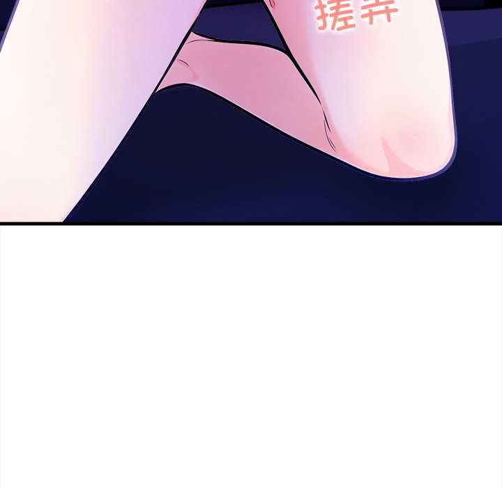 《危情十令》漫画 第6話