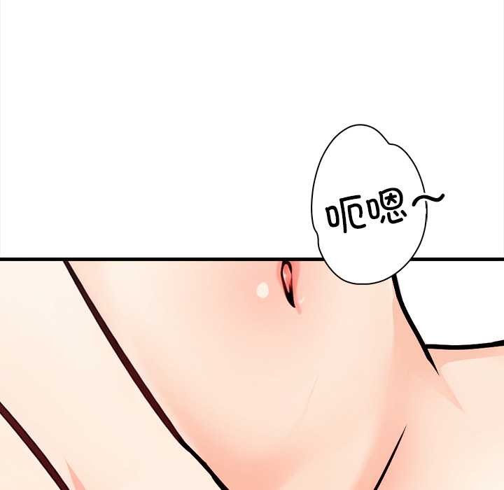 《危情十令》漫画 第6話