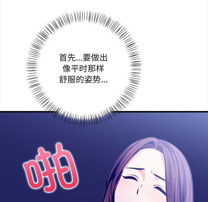 《危情十令》漫画 第6話