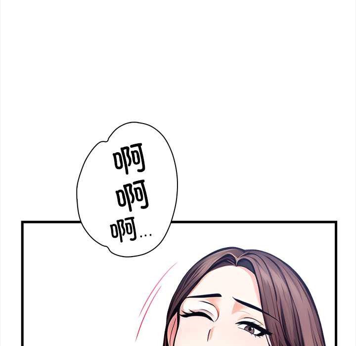 《危情十令》漫画 第6話