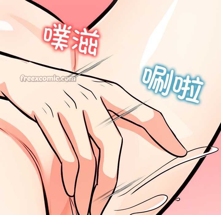 《危情十令》漫画 第6話