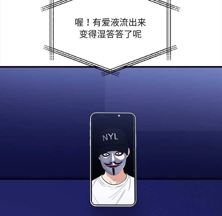 《危情十令》漫画 第6話