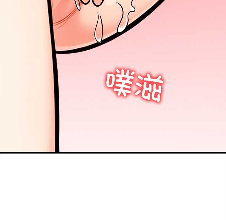 《危情十令》漫画 第6話