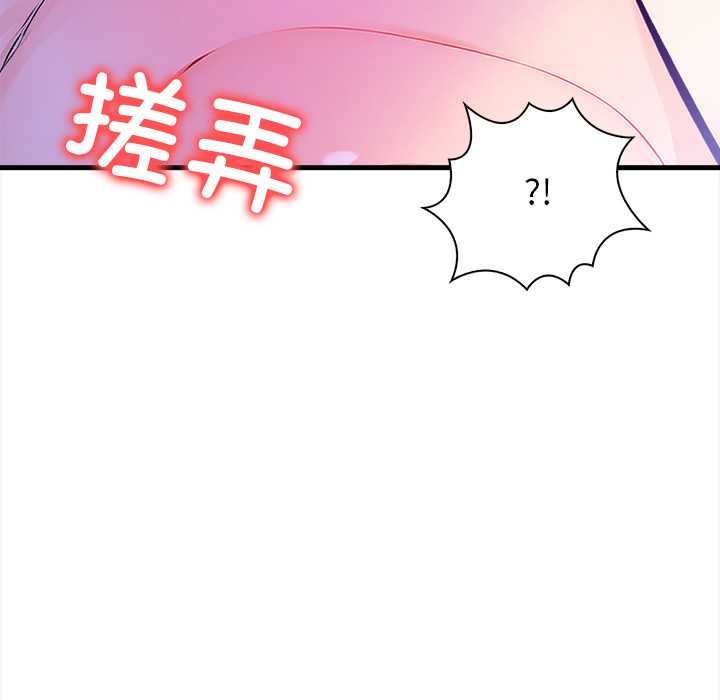 《危情十令》漫画 第6話