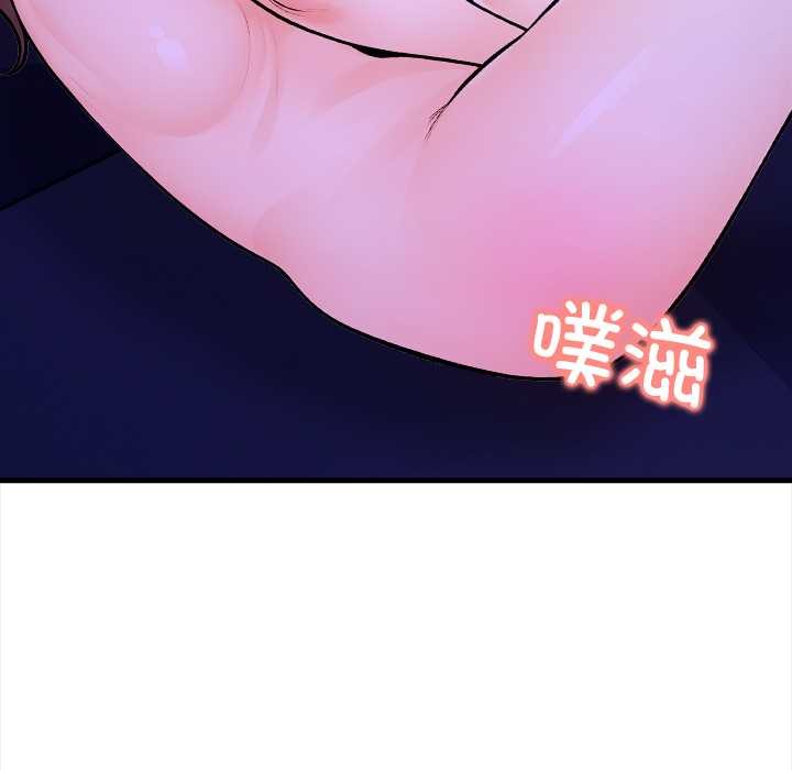 《危情十令》漫画 第6話