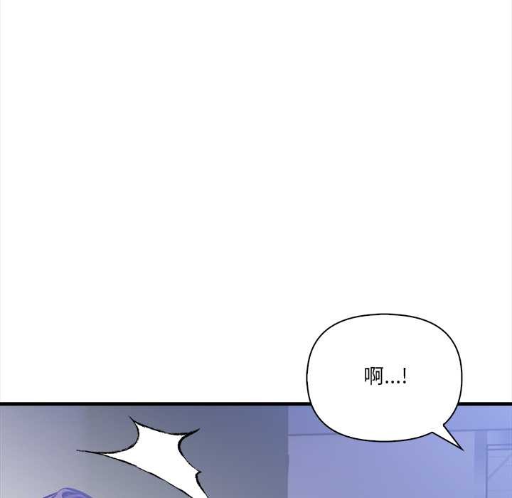 《危情十令》漫画 第6話
