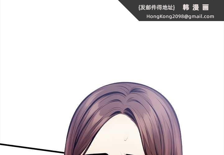 《危情十令》漫画 第7話