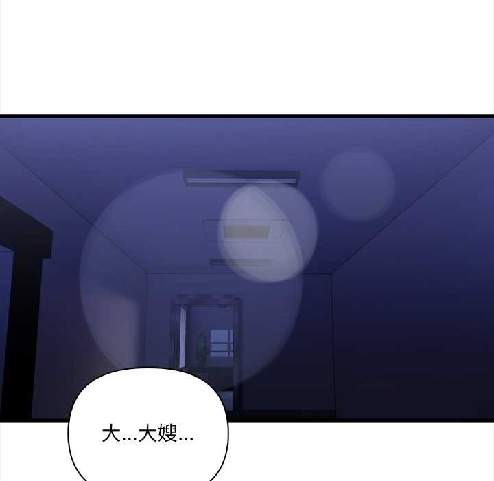 《危情十令》漫画 第7話