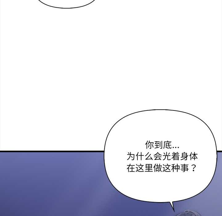 《危情十令》漫画 第7話