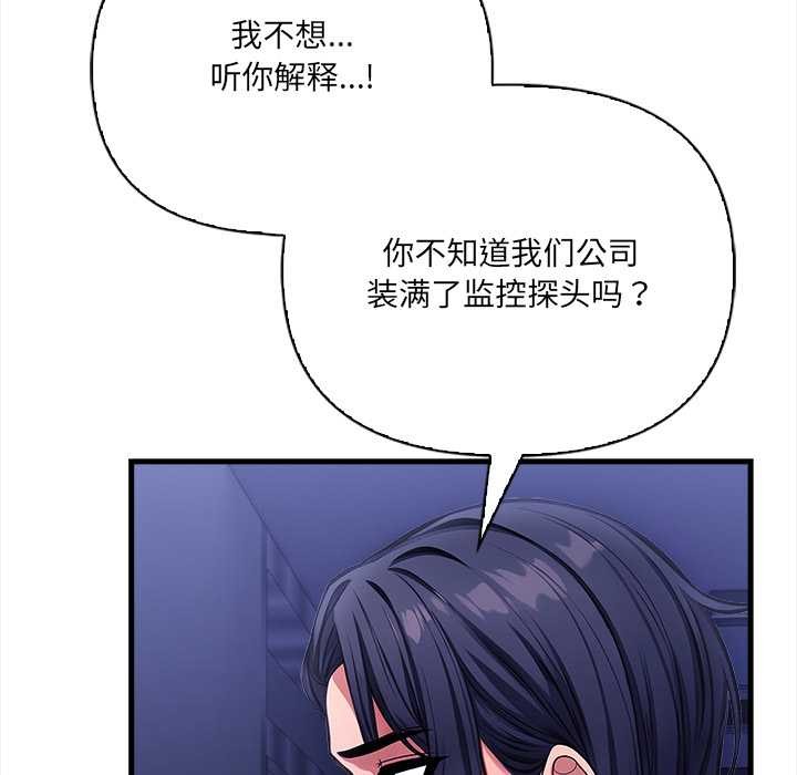 《危情十令》漫画 第7話