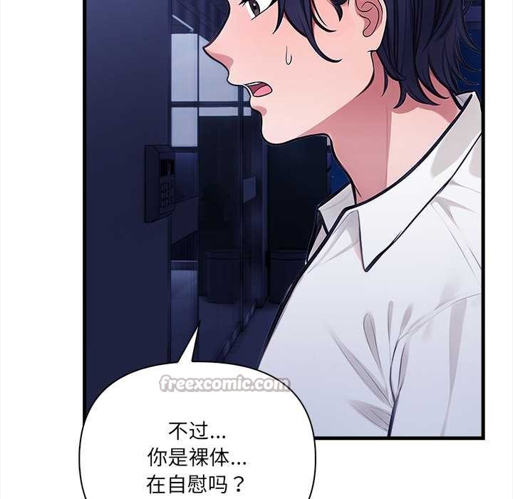 《危情十令》漫画 第7話