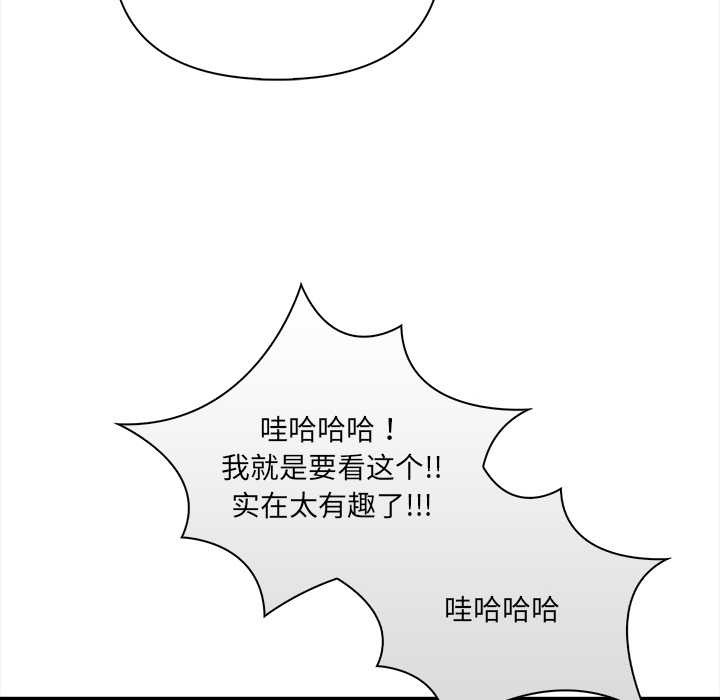 《危情十令》漫画 第7話