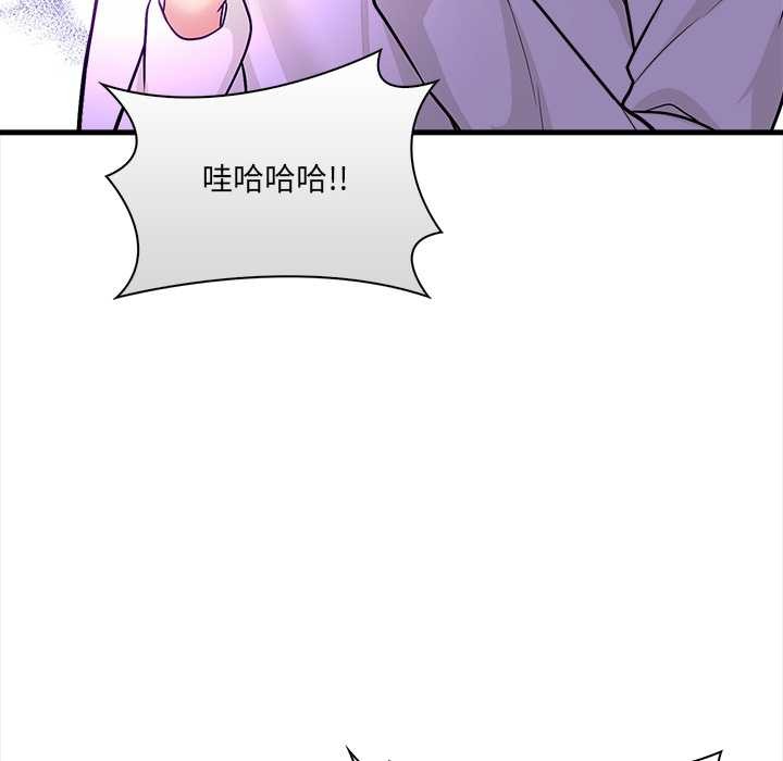 《危情十令》漫画 第7話
