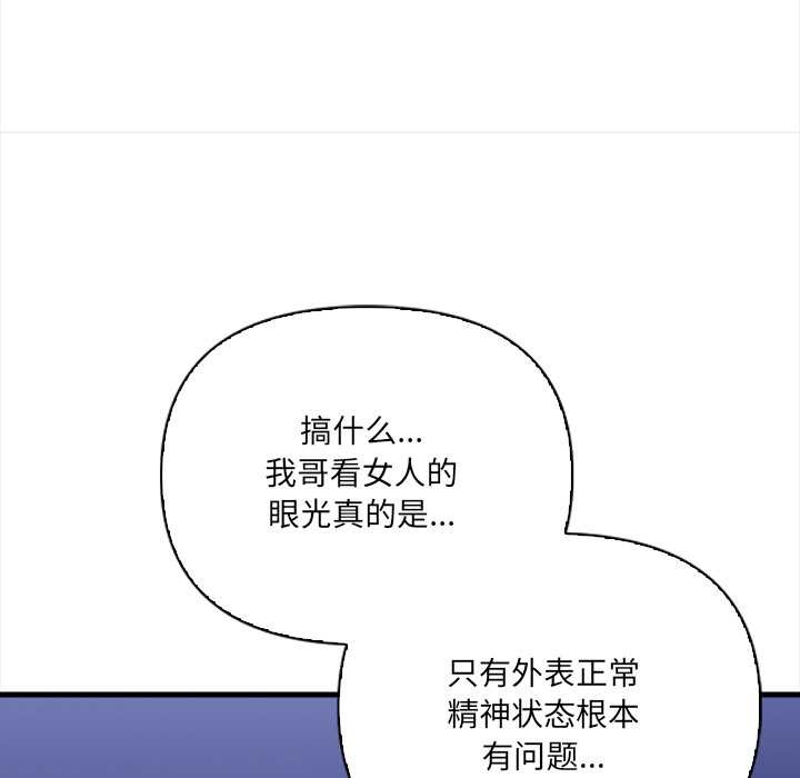 《危情十令》漫画 第7話