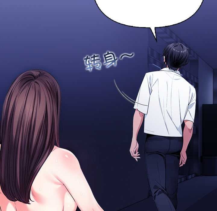 《危情十令》漫画 第7話