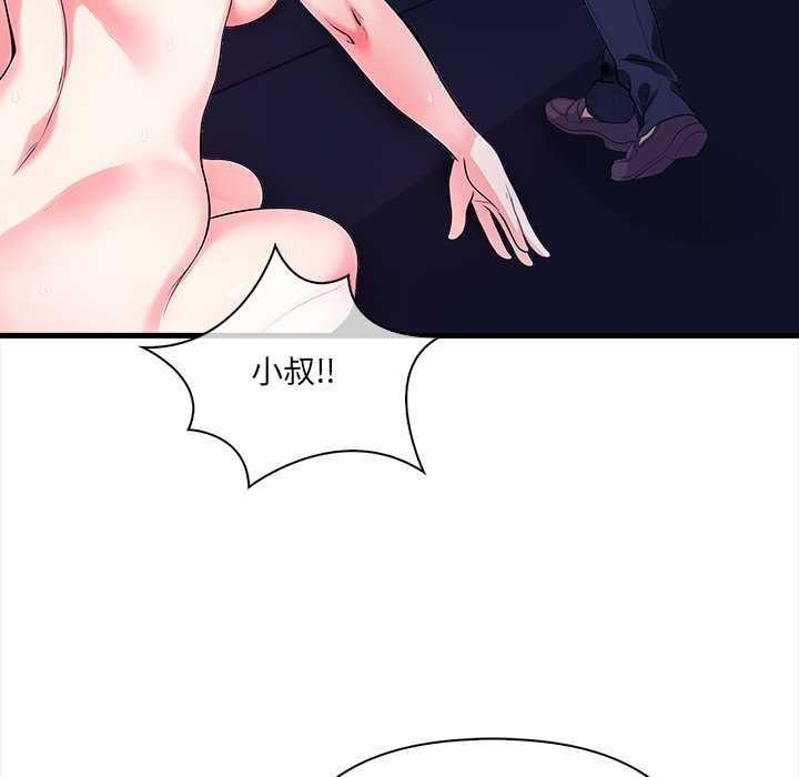 《危情十令》漫画 第7話