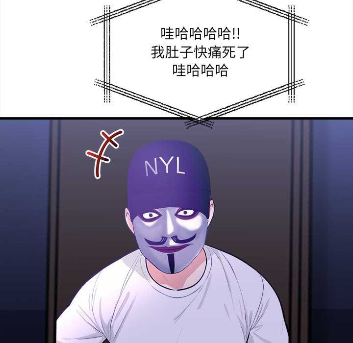 《危情十令》漫画 第7話