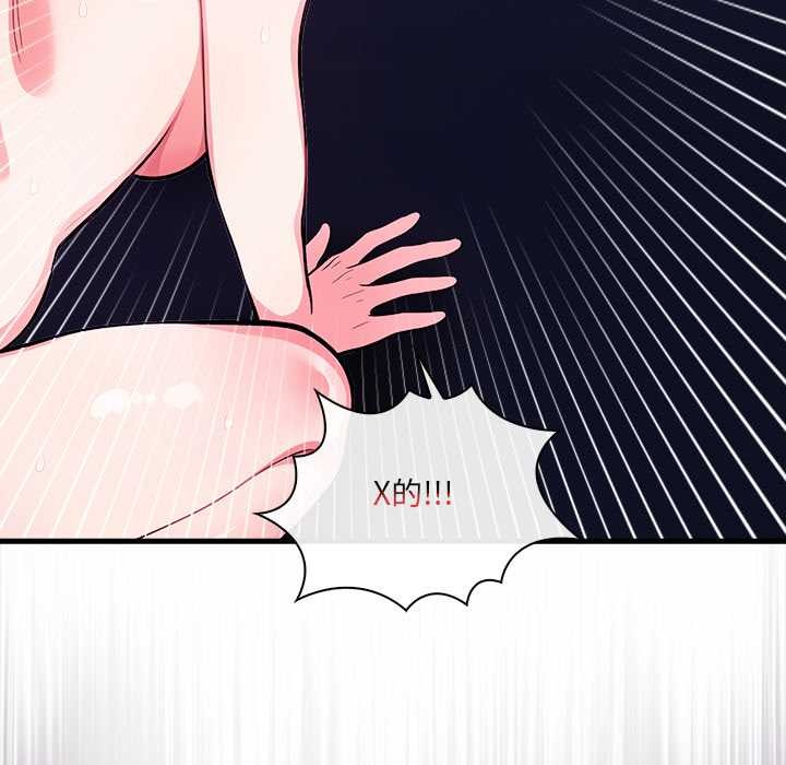 《危情十令》漫画 第7話