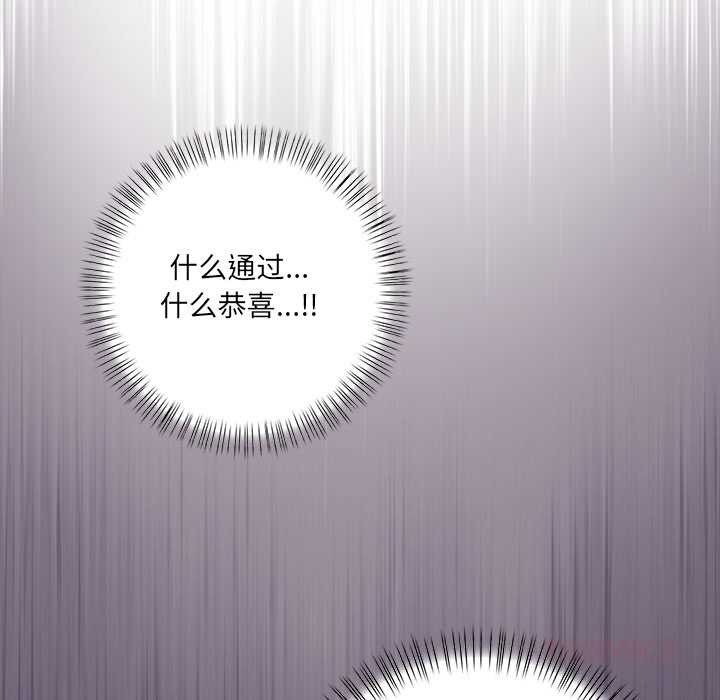 《危情十令》漫画 第7話