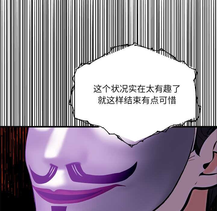 《危情十令》漫画 第7話