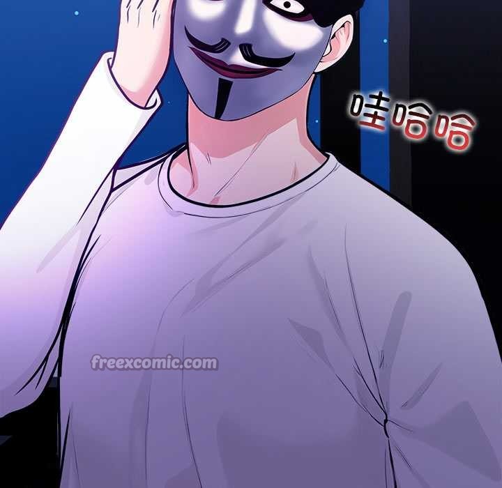 《危情十令》漫画 第7話