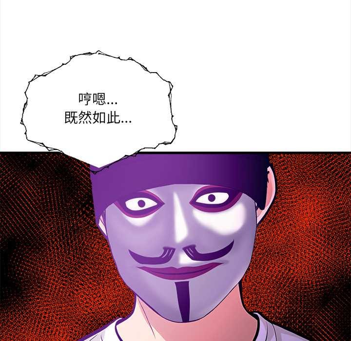 《危情十令》漫画 第7話