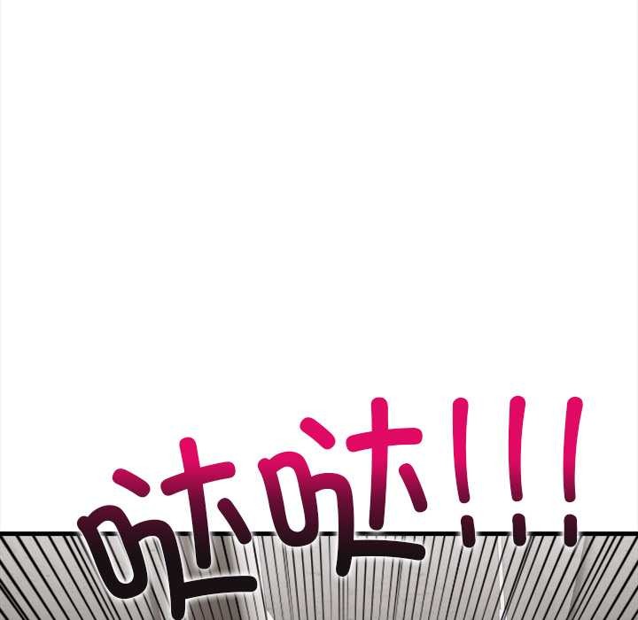 《危情十令》漫画 第7話