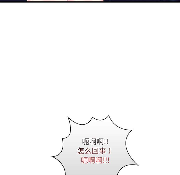 《危情十令》漫画 第7話