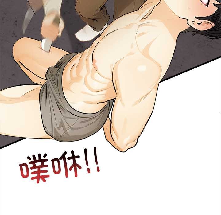 《危情十令》漫画 第7話