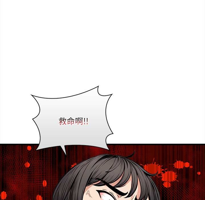 《危情十令》漫画 第7話