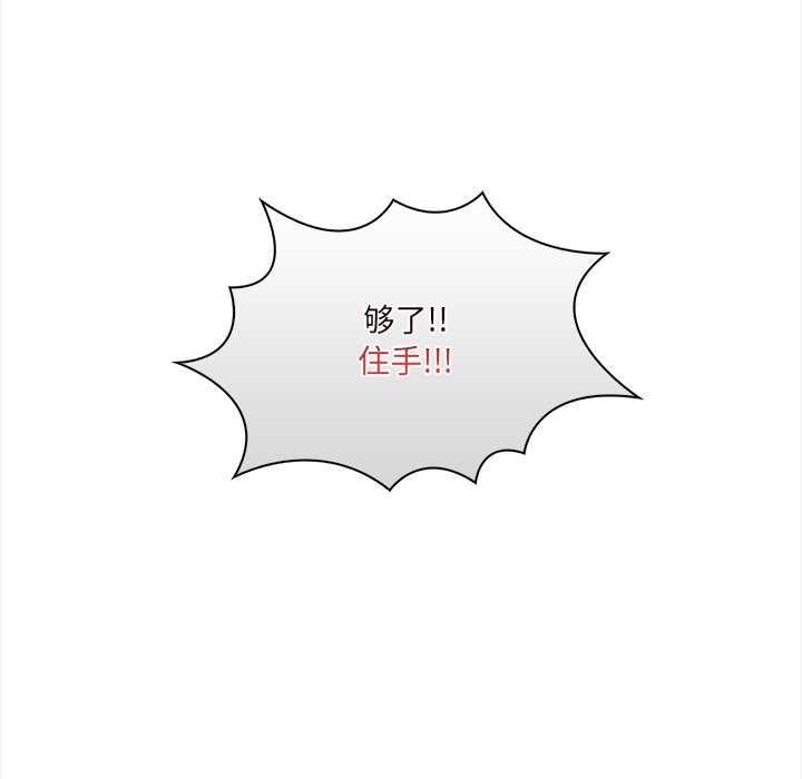 《危情十令》漫画 第7話