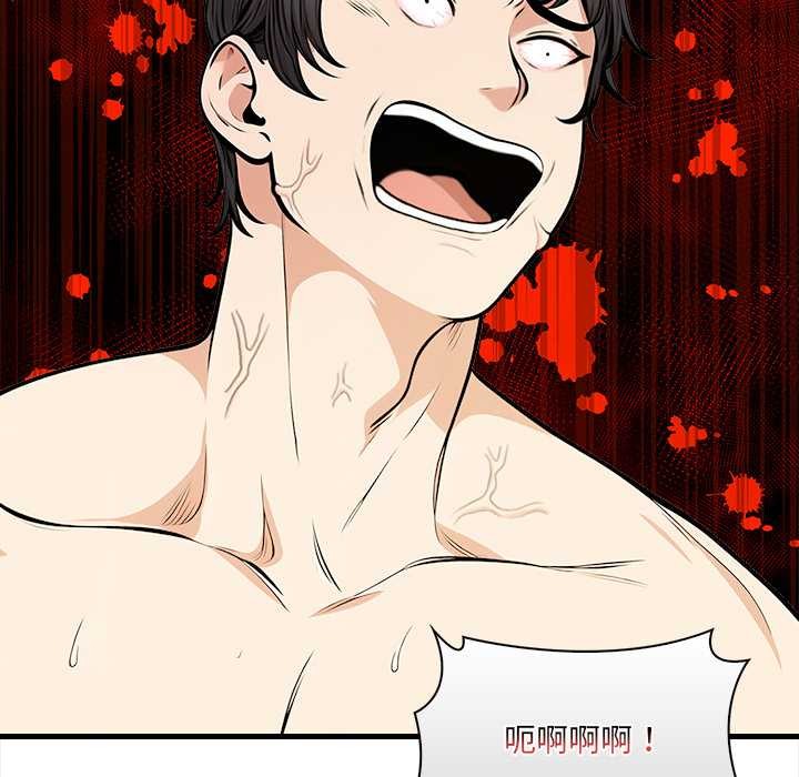 《危情十令》漫画 第7話