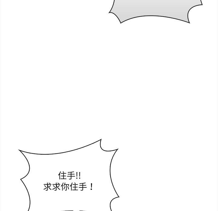 《危情十令》漫画 第7話