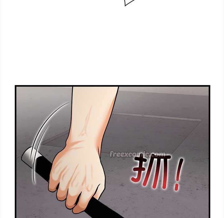 《危情十令》漫画 第7話