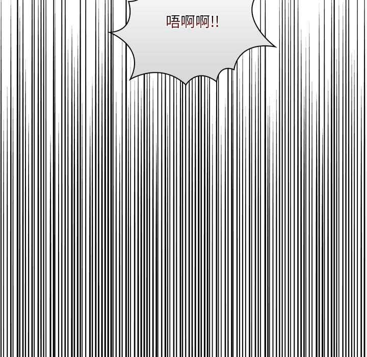 《危情十令》漫画 第7話