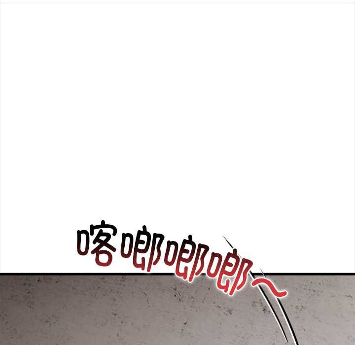 《危情十令》漫画 第7話