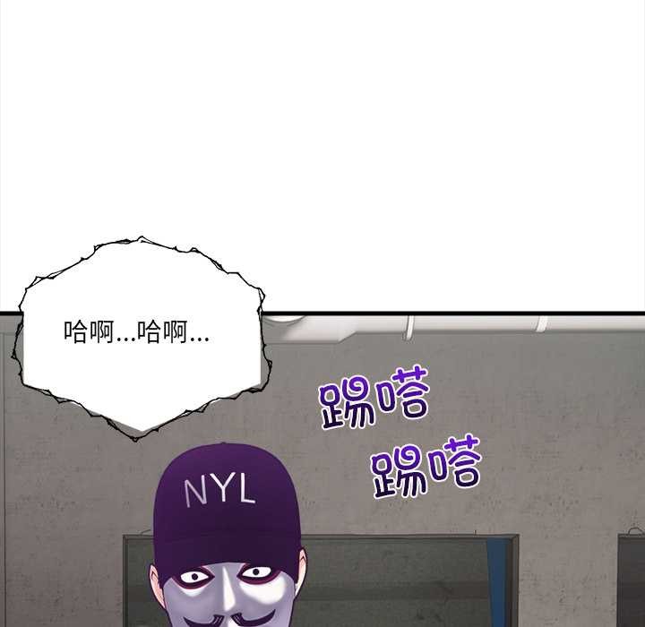 《危情十令》漫画 第7話