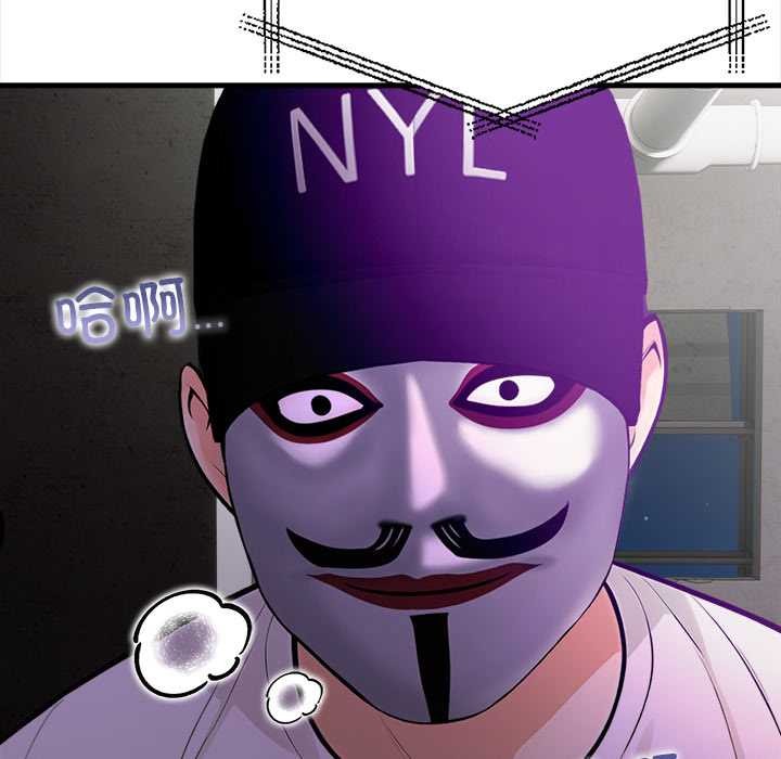 《危情十令》漫画 第7話