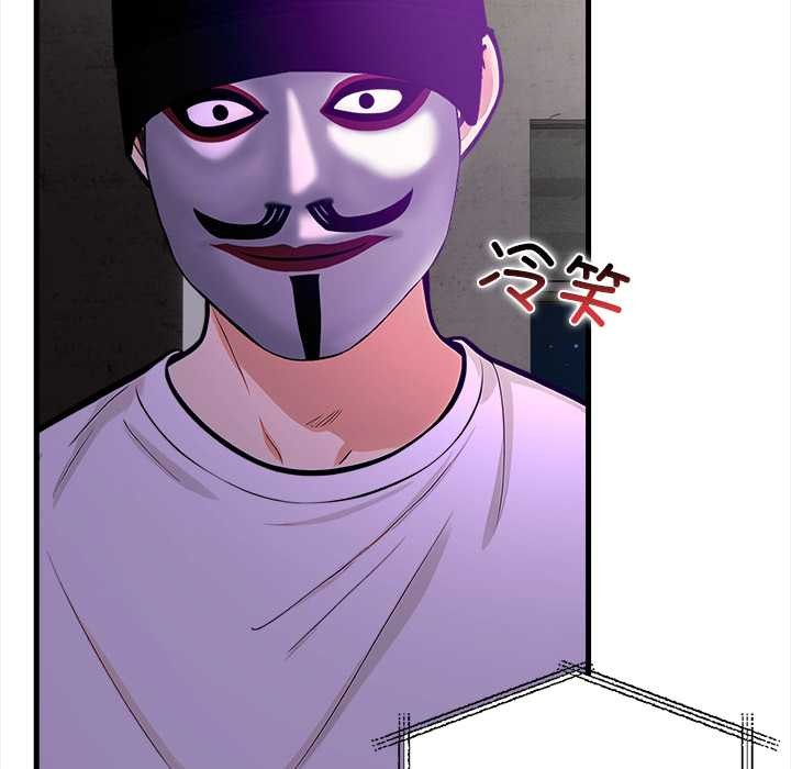 《危情十令》漫画 第7話