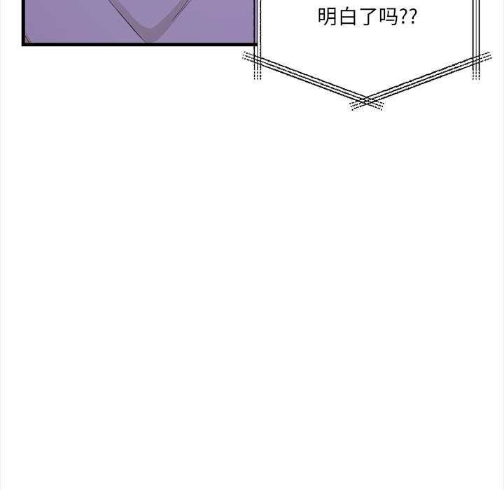 《危情十令》漫画 第7話