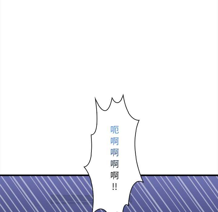 《危情十令》漫画 第7話