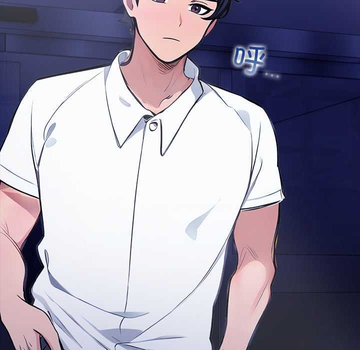 《危情十令》漫画 第7話