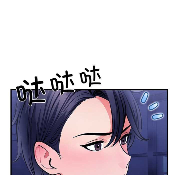 《危情十令》漫画 第7話