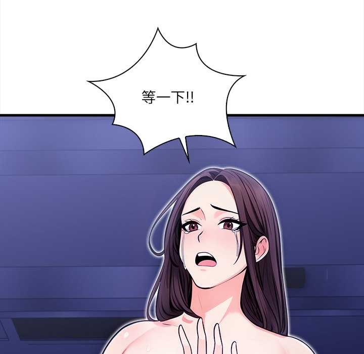 《危情十令》漫画 第7話