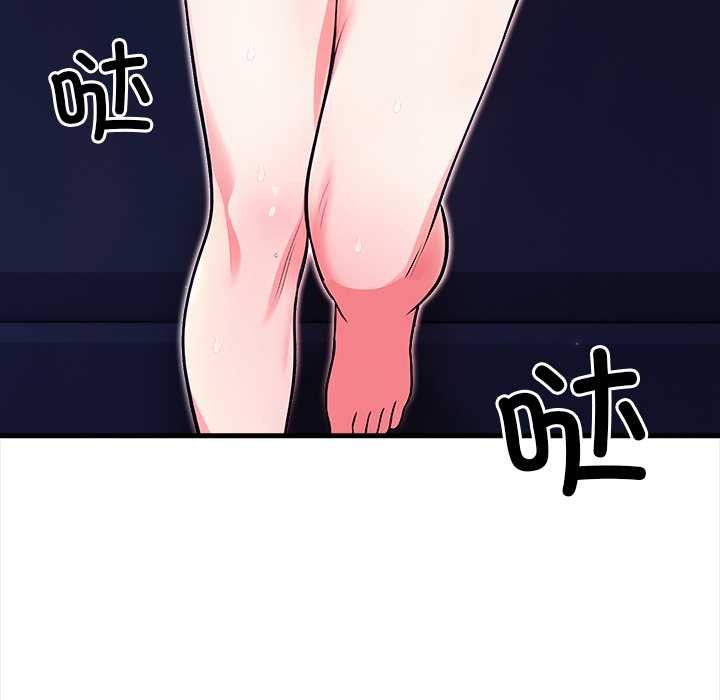 《危情十令》漫画 第7話