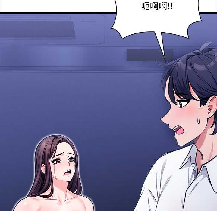 《危情十令》漫画 第7話