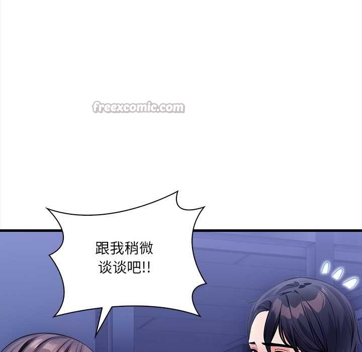 《危情十令》漫画 第7話