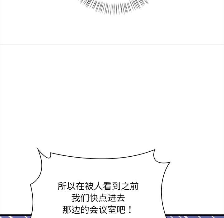 《危情十令》漫画 第7話